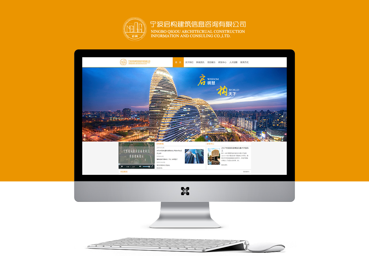 寧波啟構(gòu)建筑信息咨詢(xún)有限公司