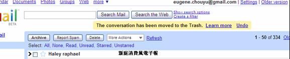 gmail的刪除操作，不彈出模式化窗口。